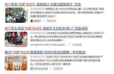 市場(chǎng)怪象盤(pán)點(diǎn) 二手電動(dòng)車(chē)高價(jià)轉(zhuǎn)賣(mài)與吸污車(chē)市場(chǎng)背后的怪事