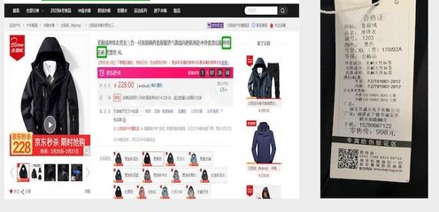 沖鋒衣產(chǎn)品名不副實(shí)引爭(zhēng)議，天津消協(xié)公開(kāi)約談促行業(yè)規(guī)范